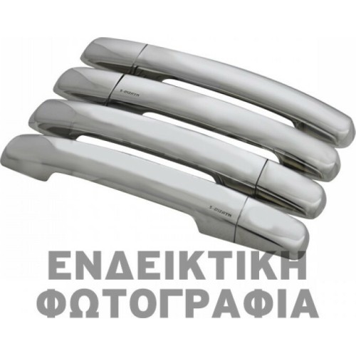 ΧΕΡΟΥΛΙΑ ΠΟΡΤΑΣ ΓΙΑ VW UP 5D 2011+  ΧΡΩΜΙΟ ΜΕΤΑΛΛΙΚΑ