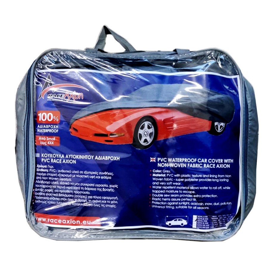 ΚΟΥΚΟΥΛΑ ΑΥΤΟΚΙΝΗΤΟΥ SMALL ΑΔΙΑΒΡΟΧΗ PVC 419x165x120cm RACE AXION - 1ΤΕΜ.