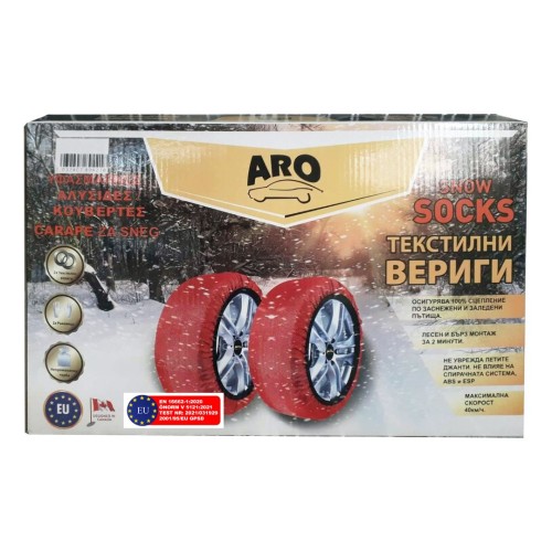 ARO - ΑΝΤΙΟΛΙΣΘΗΤΙΚΟ ΠΑΝΙ ΧΙΟΝΙΟΥ ARO 70 X-LARGE ARO - 2 ΤΕΜ. (ARO.XL-70/RXB)