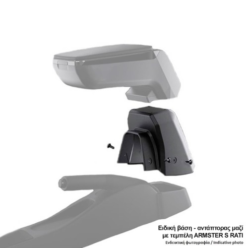 Βάση - Αντάπτορας Τεμπέλη Ειδική για SEAT LEON 2020> (+ΚΑΛΩΔΙΟ 12V) Rati σε μαύρο χρώμα - 1 Τεμάχιο